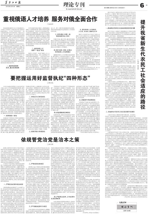 要把握运用好监督执纪“四种形态”