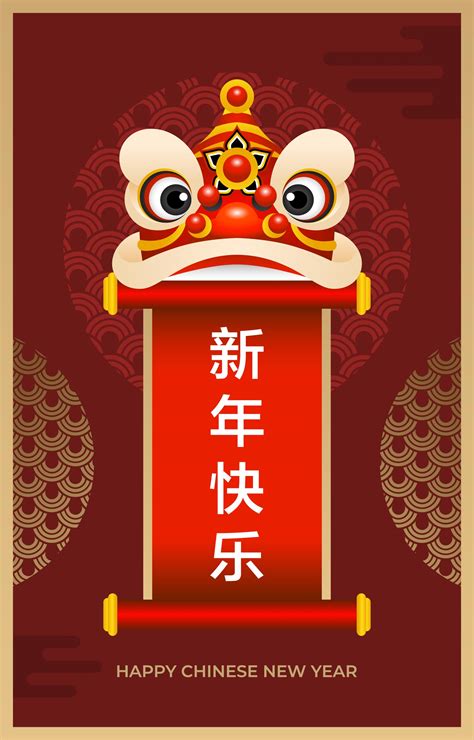 Chinese New Year Festivity Poster Vector Art At Vecteezy