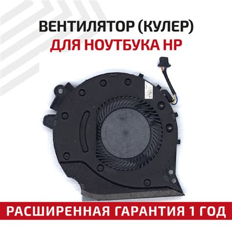 Вентилятор RageX для ноутбука Pavilion 15-CX, GPU - купить с доставкой ...