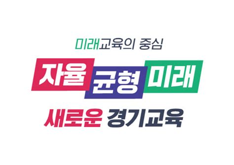 경기도교육청 3월부터 학교폭력전담조사관 운영 디지털타임스