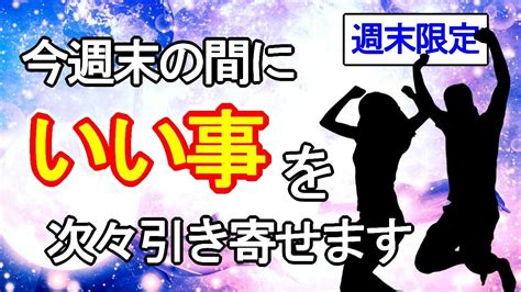 【運気が上がる音楽】今週末の間にいい事が次々に起こる好転波動の開運ヒーリング417hz Youtube