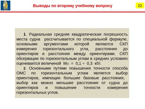 Определение места судна по двум горизонтальным углам, сущность способа ...