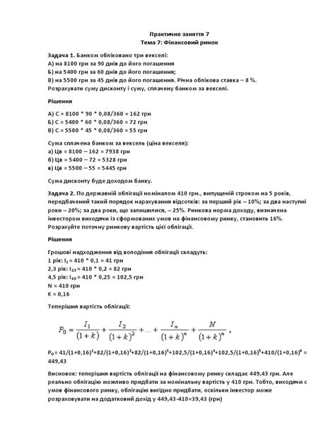Пз 7 | PDF