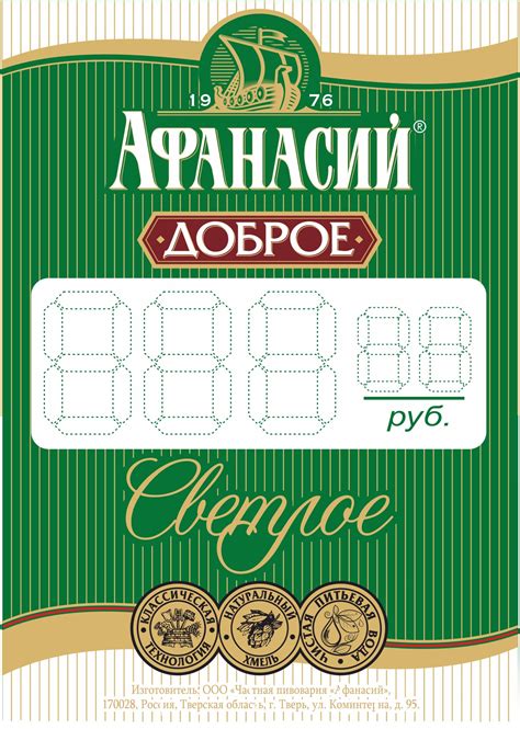 Афанасий Доброе купить оптом | OptPivo