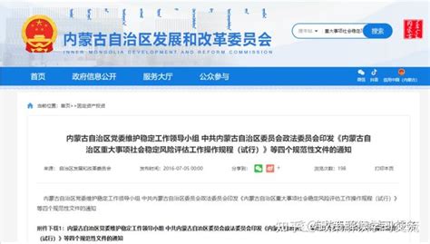 社稳如果你在做社会稳定风险评估这10个知识点 你必须知道！！ 知乎