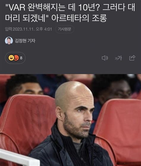 오피셜 낭만 없는 새끼 해외축구 에펨코리아