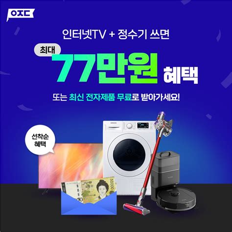 Kt Lg Sk인터넷가입 현금많이주는곳 인터넷tv가입 월 9900원 특가에요 통신업체 딜바다닷컴