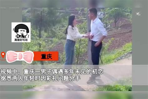 男子偶遇因彩礼分手的初恋，对方主动复合被他拒绝：错过是一辈子