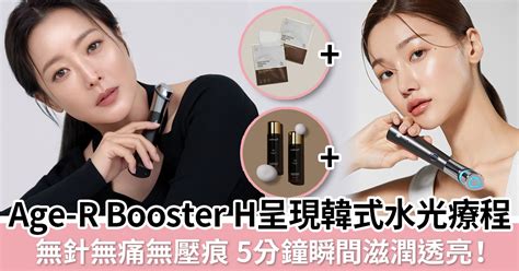 medicube Age R Booster H專業級韓式水光療程 精華極速滲肌底5分鐘打造明星水光肌