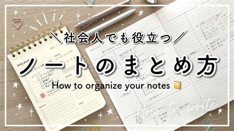 綺麗なノートのまとめ方🍒 書き方5つのコツ 学生から勉強を頑張る社会人まで コーネル式ノート術 ノートの中身ご紹介 ノート