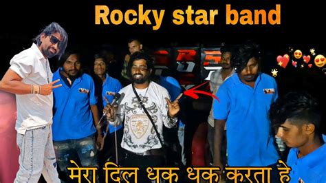 मेरा दिल धक धक करता हे Rocky Star Band 🕺🔥💖 Pintu Bhai Ka New Dhamaka