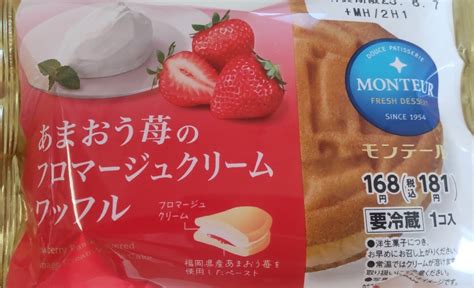 【中評価】「コンビニモンテールワッフルの新作はこの時 モンテール 小さな洋菓子店 あまおう苺のフロマージュクリームワッフル」の