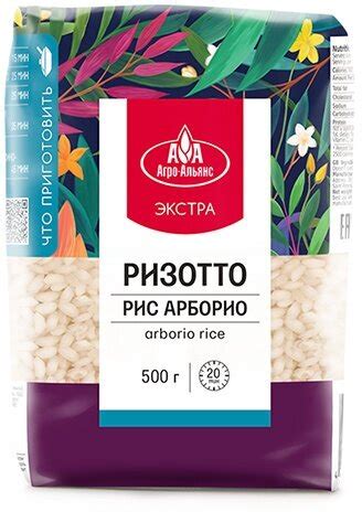 Рис для ризотто — купить по низкой цене на Яндекс Маркете