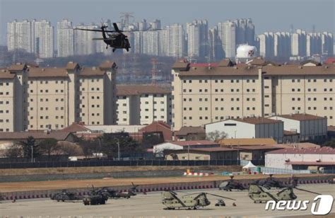 주한미군 평택 기지서 비상작전 훈련 사고시 신속 지원