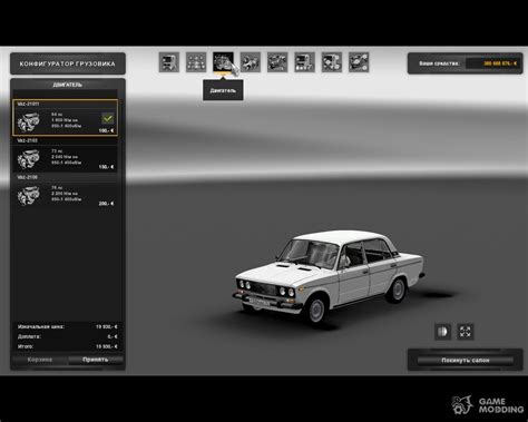 ВАЗ 2106 для Euro Truck Simulator 2
