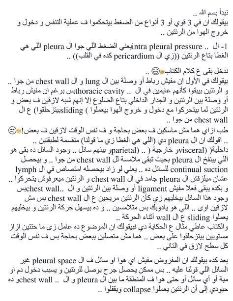 2 physiology pathology نبدأ بسم الله أنواع من الضغط بيتحكموا ف