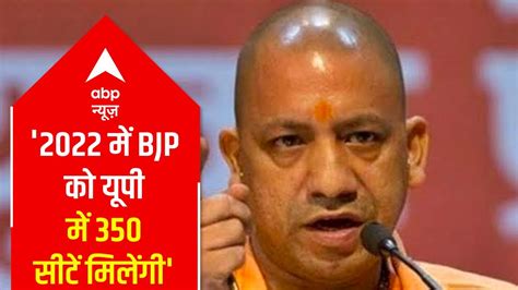 Bjp Will Win 350 Seats In 2022 Up Polls Says Cm Yogi Full Interview Youtube