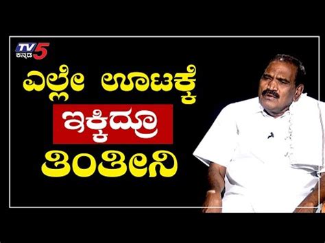 ಸಖ ಪಡಯಕ ರಜಕರಣವಲಲ Namma Bahubali MLA Shivalinge Gowda TV5