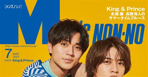 King And Prince、『mens Non No』7月号の表紙＆巻頭特集に登場！グループのこれからについて語る The First