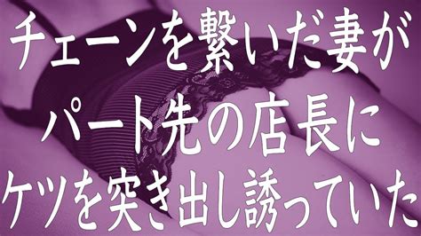 【修羅場】出張から少し早く自宅に帰ってきた結果、妻の不倫を目撃した・・・ Youtube