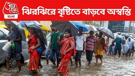 Weather Rain Bengal Today ঝিরঝিরে বৃষ্টি আর রোদের তাপ গরম অস্বস্তিতে ভুগবে বাংলার এই জেলাগুলি