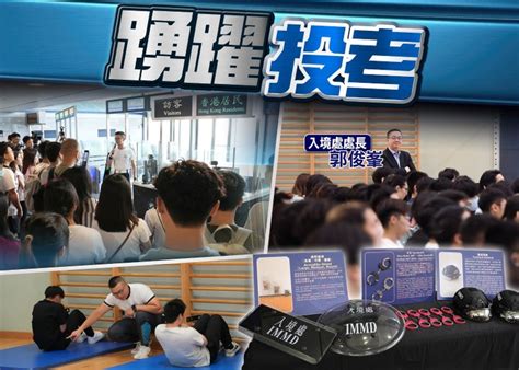 入境事務處招驗日反應熱烈 380新位爭崩頭 73人搶1職位｜即時新聞｜港澳｜oncc東網