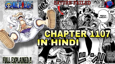 One Piece Chapter No 1107 In Hindi Hindi Explained Onepiece