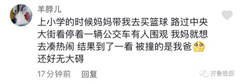 山东小伙热心下车扶老人，发现“这是俺爹”！执法记录仪拍下戏剧性一幕 澎湃号·媒体 澎湃新闻 The Paper