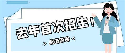 24还能捡漏吗？十所去年首次招生的新传院校分析详情来啦～ 知乎