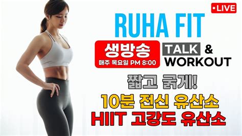 운동 이제라도 시작해야한다 전신운동유산소 타바타 5분무분할 전신운동유산소 Youtube