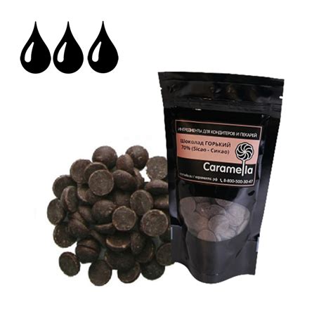 Шоколад горький Sicao 70%, 150 гр. с бесплатной доставкой по Москве