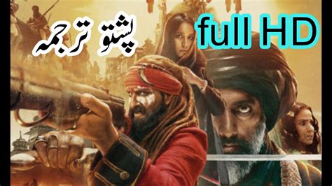 Pashto Dubbed Film Hindi Hindi Film In Pashto هندي فلم پشتو ترجمه پشتو دوبله Youtube