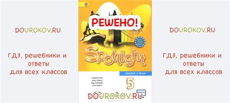 Common verbs. Plases (Страница 22) - Учебник по английскому языку ...