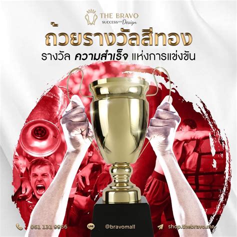 ลัคกี้ถ้วยรางวัล ผลิต นำเข้าและจัดจำหน่ายถ้วยรางวัล โล่รางวัล เหรียญ