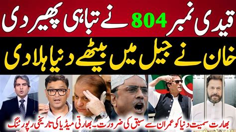 Indian Media Reaction Imran Khan Historic Win In Election 2024 Indian