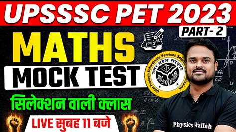 UPSSSC PET CLASSES 2023 UPSSSC PET MATH MOCK TEST UPSSSC PET MATHS