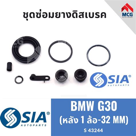 Bmw G30 Rear Disc Brake Rubber Repair Kit Caliper Rear 1 Wheel 32mm Shopee Philippines