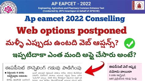 Ap Eamcet Counselling Web Options Postponed Ap Eamcet