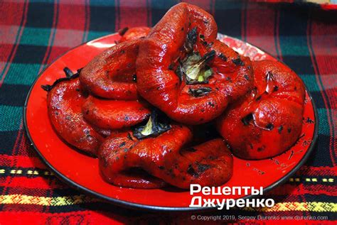 Печеный перец
