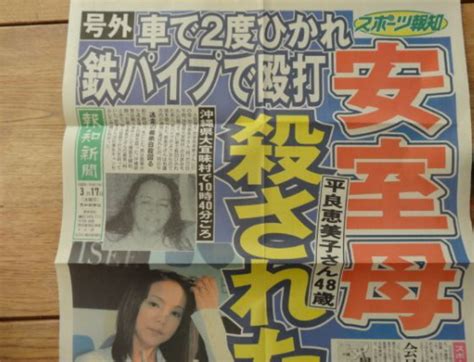 安室奈美恵「母の死は私を地獄に落とした。」イギリス系ハーフの母親死因の真相！ ゴシップ神社