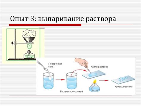 Очистка загрязненной поваренной соли - презентация онлайн