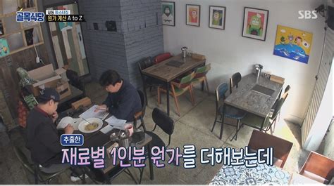 골목식당 10800원짜리 파스타 식재료 원가 알려주는 백종원 스압 방송연예 꾸르