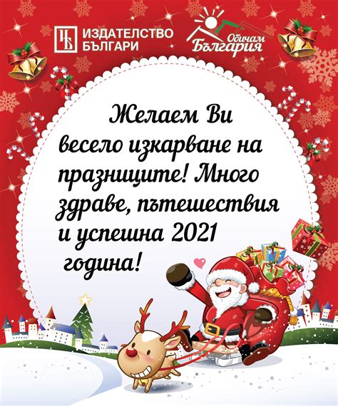 Издателство Българи