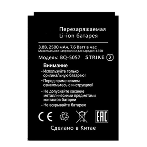 Аккумулятор для BQ Strike 2 BQ-5057 - купить с доставкой по выгодным ...