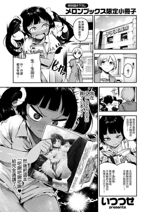 ばっびゅーばびゅばびゅ メロンブックス限定8p小冊子 Nhentai Hentai Doujinshi And Manga