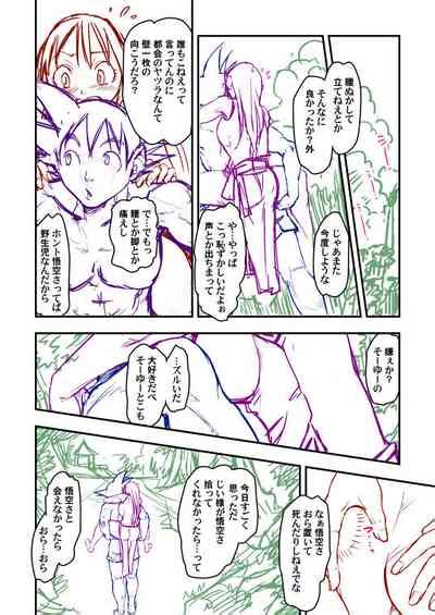 Goku X Chichi Story Throughout Time Nhentai Hentai Doujinshi And Manga