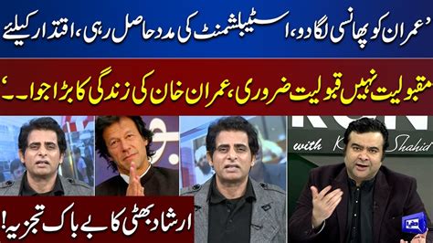 Imran Khan Ko Phansi Laga Do Irshad Bhatti Exclusive Analysis On