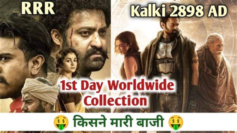 Kalki 2898 Ad First Day Worldwide Collection KALKI Vs RRR 1st Day