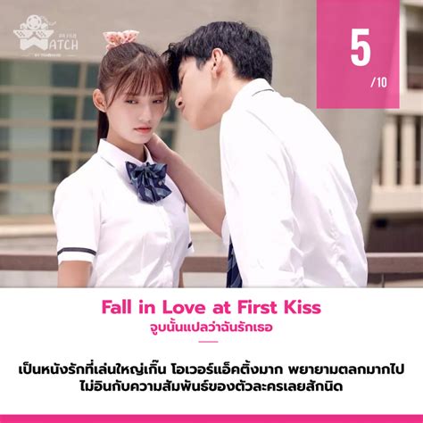 รายการ 99 ภาพพื้นหลัง Fall In Love At First Kiss จูบนั้นแปลว่าฉันรัก