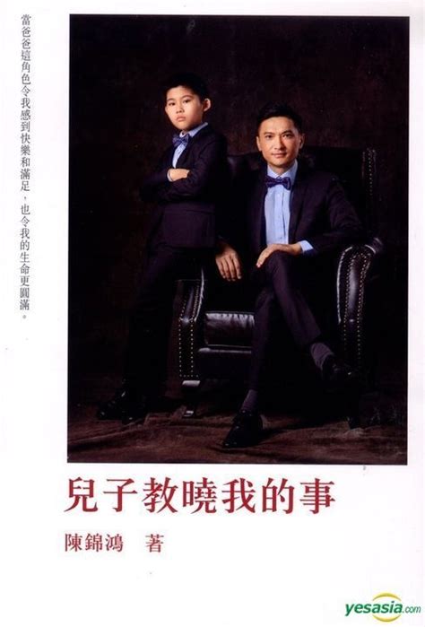 YESASIA: Er Zi Jiao Xiao Wo De Shi - Sunny Chan, Shi Jie Chu Ban She ... 